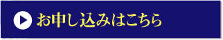 資料請求はこちら