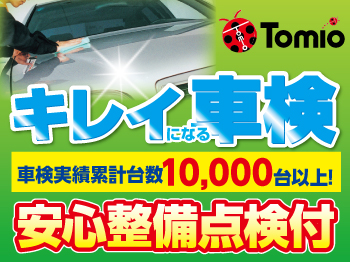 冨尾石油(株)堺草尾店