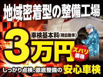 ◎安心車検◎小田原地区の車検なら(有)近藤車体