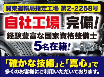 カーライズ車検 葉山店