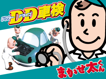 Dr.Drive栗東駅前店