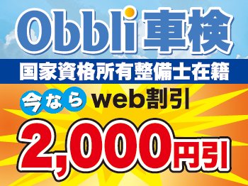 Obbli車検 茨城東店