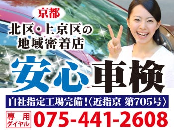 地域の自動車整備工場