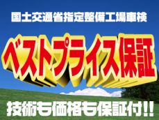 高い技術力なのにロープライスな車検！とってもお財布に優しい車検です★安心してお見積をご依頼下さい！