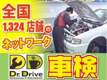 Dr.Driveドクタードライブ車検 京都長岡京店
