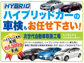 Dr.Drive車検☆大分弁天店