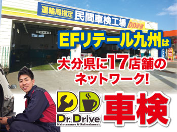 Dr.Drive車検☆Dr.Driveセルフ大在店