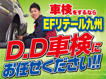 Dr.Drive車検☆中津産業通店