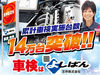 Dr.Drive車検☆大分花園店