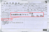 自動車検査証