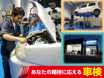 ■スーパープランニング車検■明石店