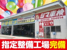 設備も整備も、万全です！車検・整備は私達にお任せ下さい！指定整備工場完備◎