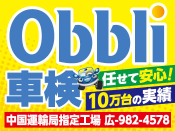 ★obbliオブリ車検★ オブリステーション観音店