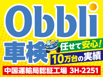 ★obbliオブリ車検★　オブリステーション千田店 