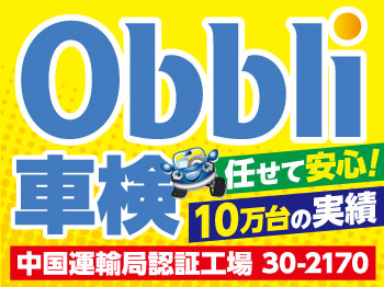 ★obbliオブリ車検★　オブリステーション後楽園店 