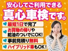 ★事前見積・明朗会計★　点検の結果は詳しく報告。何でも疑問に思った点がありましたらご相談ください！