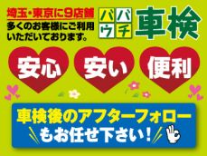 25,000台の車検実績！アフターフォローもバッチリです！