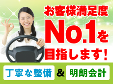 輸入車・ハイブリッド車の車検もOK。豊富な経験と高い技術で実施します。私どもになんでもご相談ください。