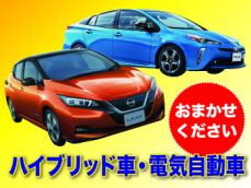 最新のコンピューター診断☆ハイブリッド車、電気自動車の整備に自信があります☆