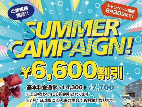 新規様平日限定 ¥6,600引き！速太郎 移転１周年記念キャンペーン！