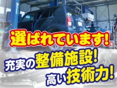 東北運輸局指定整備工場 仙指第2-85号◎腕利きのスーパーメカニックがお待ちしております☆