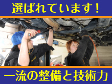 充実した設備と高い技術に自信があります【中部運輸局指定工場　第3079号】