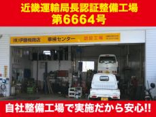 ★自社整備工場での車検。。。だから安心してお任せください！★　当店で整備、補修をした箇所は１年又は１万Kmの整備保証付き！