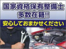 国土交通省近畿陸運支局、認証整備工場完備！国家資格を保有した整備士が車検整備を実施いたします！