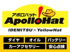 アポロハットは気軽に相談できる【愛車の町医者】です！お車の事なら何でもお尋ねください。