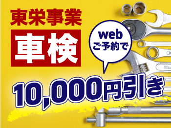 東栄事業株式会社/セリエ島田SS