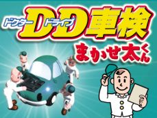 ◇◇大切な愛車を真心こめ最高の技術で整備させて頂きます◇◇