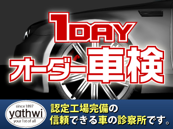 愛知HPA武豊 車検センター　【知多郡でNｏ.1の１ＤＡＹ車検】