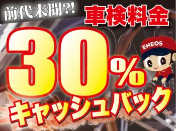 エコロジー車検★福岡県糸島市ステージ前原店