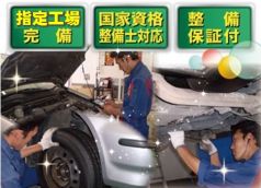 設備も整備も、万全です！車検・整備は私達にお任せ下さい！指定・認証工場完備!<関東-指-第5-1373・3-1981、認-第3-4191号･3-5028号･3-4264号・5-3521号･5-4117号 >