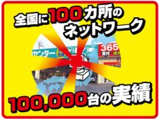 安心の実績!!車検のことなら当社にお任せください。