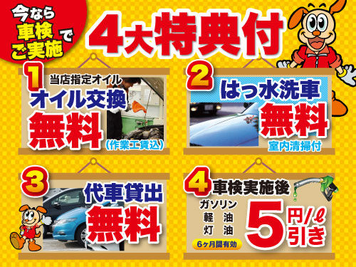 【車検実施☆4大特典付き！】