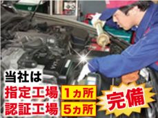 安全・安心、当たり前！東北認 第6-40398号
