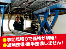 整備保証書付きの安心車検！