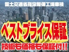 高い技術力を持った国家資格保有整備士が在駐しておりますので、お気軽にご相談下さい。