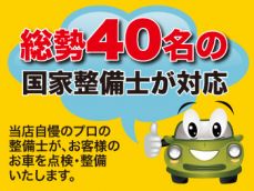 熟練したプロの整備士が、お客様の大切なお車を点検・整備いたします。