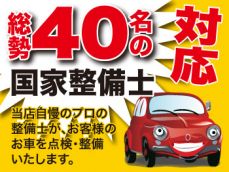 熟練したプロの整備士が、お客様の大切なお車を点検・整備いたします。