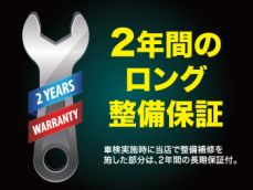 車検実施時に当店で整備補修を施した部分は、2年間の長期保証付き。