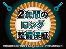 車検実施時に当店で整備補修を施した部分は、2年間の長期保証付き。