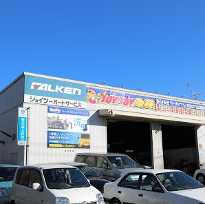 ジョイツーオートサービス習志野工場