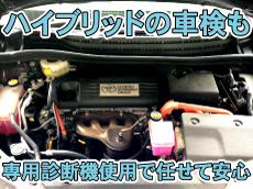 キャブレターからハイブリッドまで、長年の経験で安心安全な整備に務めさせていただきます！