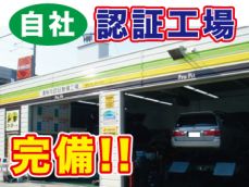 熟練のスーパーメカニック常駐！お車のことなら何でもご相談ください