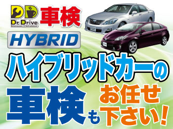 Dr.Drive車検☆宇佐バイパス店