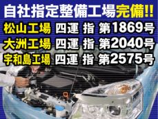 国から正式に認められました！国内最高基準の整備工場です。