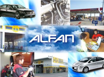 イビデン産業(株)アルファン中曽根店　車検センター