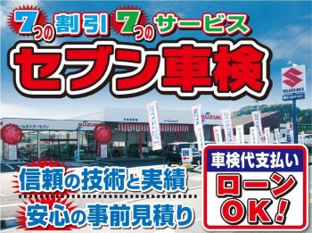 （株）ホームセンターセブン国東給油所